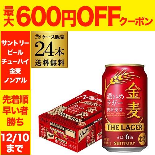 サントリー 金麦 ザ ラガー 350ml 24本 1ケース 国産 第三のビール 新ジャンル AIB