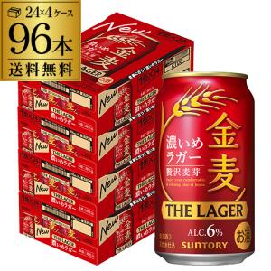 金麦 ケース ST ザ ラガー 350ml缶×24本 11月製造 サントリー 第3