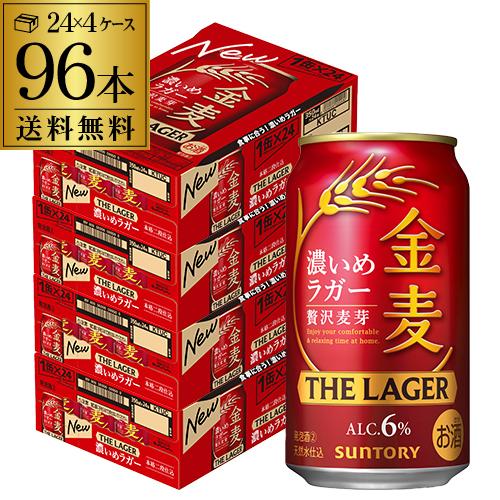 サントリー 金麦 ザ ラガー 350ml 24本 4ケース(96本) 送料無料 ビールテイスト 新ジ...