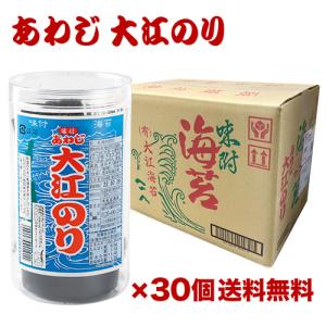 大人気の味付け海苔！ あわじ大江のり15本入り おいしさと風味が詰まっ