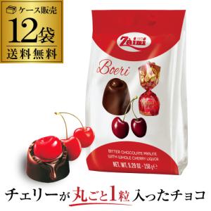 ザイニ ボエリ チェリー チョコレート 150g×12袋  バレンタイン ホワイトデー 義理チョコ 長S