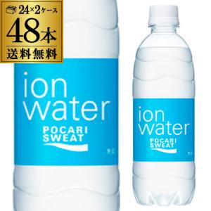 大塚製薬 ポカリスエット イオンウォーター 500ml×48本(24本×2ケース) 熱中症対策 スポーツドリンク ペットボトル 2個口でお届けします 長S