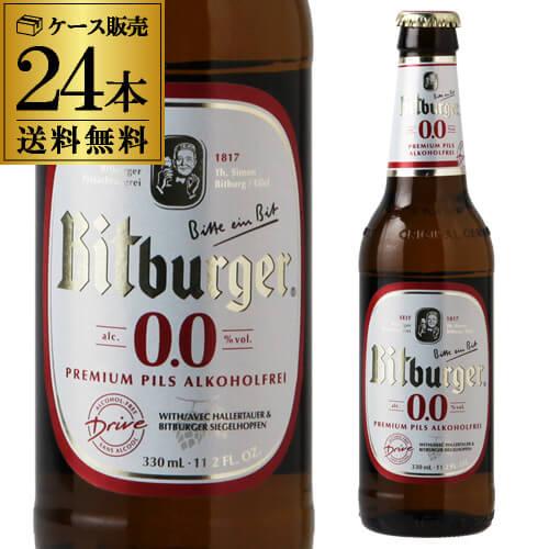 送料無料 ビットブルガー ドライブ0.0％ 330ml×24本 ノンアルコールビール ノンアル ビー...