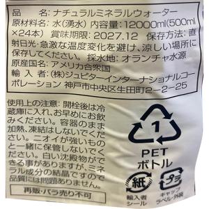 クリスタルガイザー 500ml 48本 2ケー...の詳細画像1