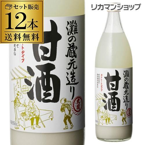 大関 灘の蔵元造り 甘酒 940g×12本 1本あたり497円 送料無料 あまざけ 飲む点滴 長S