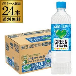 選択可 選択可 サントリー グリーンダカラ 600ml 24本