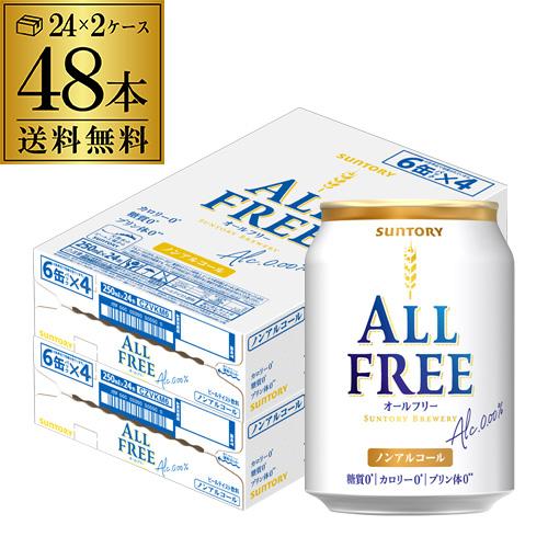 サントリー 新オールフリー 250ml×48缶 2ケース 送料無料 ノンアルコール ノンアル ビール...