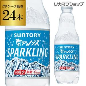 サントリー 南アルプスの天然水 スパークリング 500ml 24本 PET ペットボトル 炭酸水 発砲 ウォーター 無糖 長S｜likaman