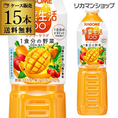 カゴメ 野菜生活100 マンゴーサラダ 720ml スマートPET 15本 野菜ジュース 送料無料 ...