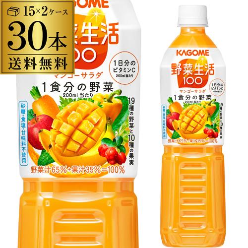 カゴメ 野菜生活100 マンゴーサラダ 720ml スマートPET 30本 野菜ジュース 送料無料 ...