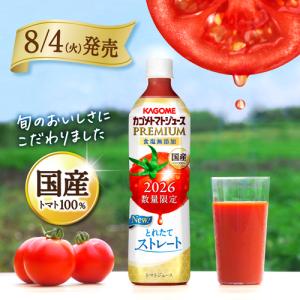 カゴメ トマトジュースプレミアム 食塩無添加 ...の詳細画像1