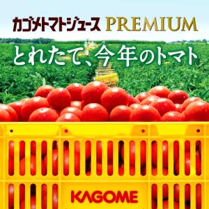 カゴメ トマトジュースプレミアム 食塩無添加 ...の詳細画像5