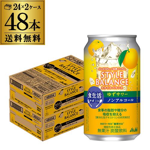 2ケース アサヒ スタイルバランス ゆずテイスト 350ml缶×48本 2ケース 送料無料 機能性表...