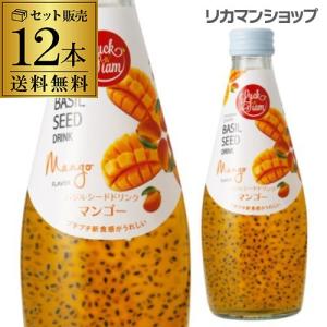 バジルシード ドリンク ラックサヤーム バジルシードドリンク マンゴー 290ml×12本 瓶 送料無料 1本あたり180円 長S｜likaman