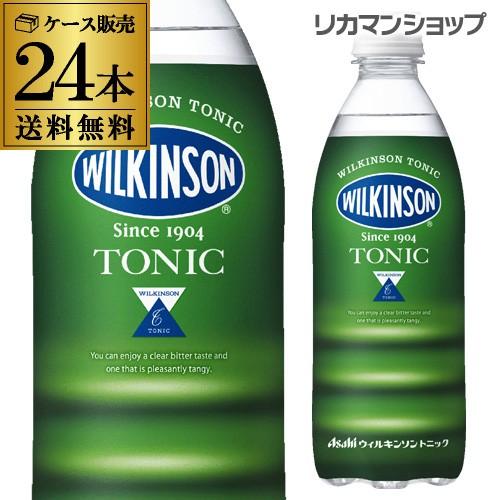 税別 アサヒ ウィルキンソン トニック 500ml 送料無料 24本 PET ペットボトル 長S