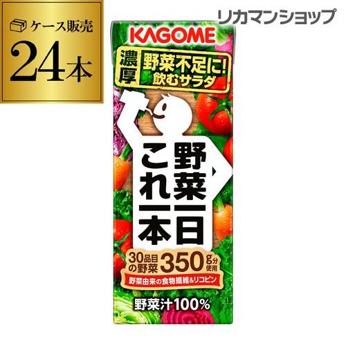 カゴメ 野菜一日これ一本 200ml 24本 1ケース 紙パック 野菜ジュース 1本あたり91円 長...