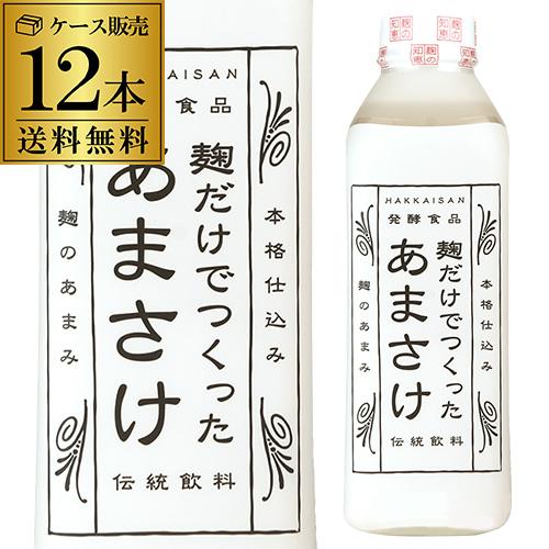 送料無料 麹だけでつくったあまさけ 825ml×12本 新潟県 八海醸造 八海山 砂糖不使用 甘酒 ...