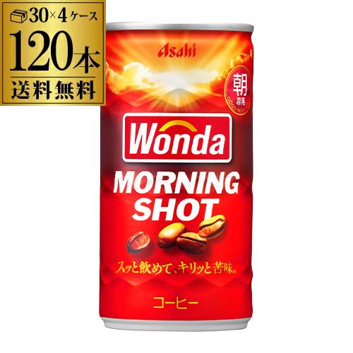 4ケース販売 120本入 ワンダ モーニングショット 185g×120缶 アサヒ WONDA 缶コー...