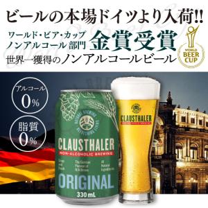 メーカー小売希望価格から19%オフ ノンアルコ...の詳細画像1