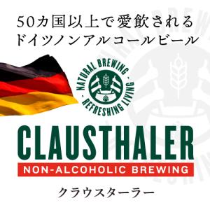 メーカー小売希望価格から19%オフ ノンアルコ...の詳細画像2