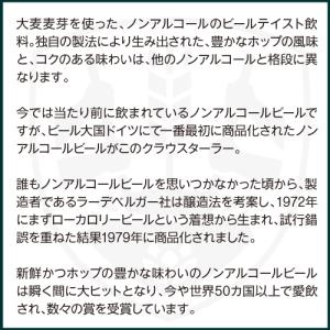 メーカー小売希望価格から19%オフ ノンアルコ...の詳細画像3
