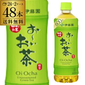 伊藤園 おーいお茶 600ml×2ケース 計48本 送料無料 緑茶 ペットボトル 国産茶葉100％ お茶 一番茶 2個口でお届けします RSL