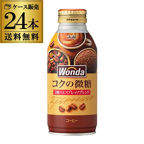 ワンダ コクの微糖 370ml×24本 1ケース 送料無料 缶 WONDA COFFEE 珈琲 コー...