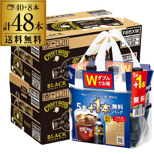 サントリー クラフトボス コーヒー ブラック 500ml 2ケース 計48本 送料無料 CRAFT ...