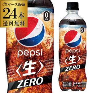 送料無料 ペプシ ジャパンコーラ ゼロ 600ml×24本 1ケース ペットボトル コーラ 炭酸飲料 ジュース PET 長S｜likaman