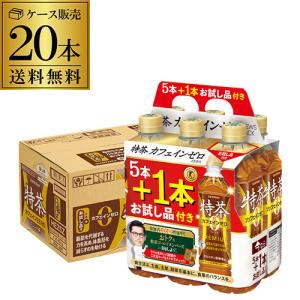 SUNTORY（サントリー） 送料無料 伊右衛門 特茶 カフェインゼロ 500ml