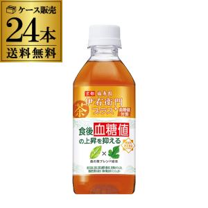 伊右衛門（サントリー） 「24本」 伊右衛門プラス 血糖値対策 350ml
