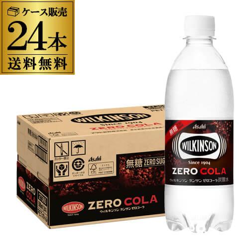 送料無料 ケース販売 ウィルキンソン タンサン ゼロコーラ 500ml×24本 PET 炭酸 ゼロ ...