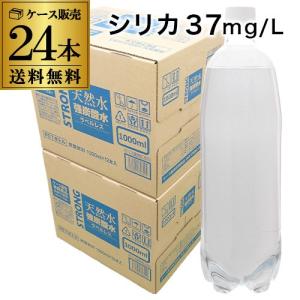 炭酸水 1L 24本 シリカ37mg/L シリカ炭酸水 シリカ水 ラベルレス チェリオ 強炭酸水 送料無料 (12本×2ケース)  2個口でお届けします 1000ml 1,000ml RSL｜likaman