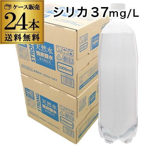 炭酸水 1L 24本 ラベルレス チェリオ 強炭酸水 送料無料 (12本×2ケース) 1000ml ...