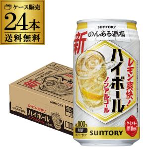 送料無料24本セット】サントリー 白州 プレミアムハイボール 森の豊潤