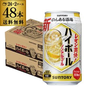 送料無料24本セット】サントリー 白州 プレミアムハイボール 森の豊潤
