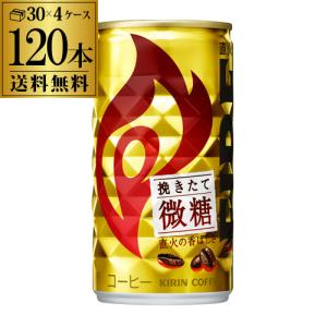 BOSS（サントリー） 「30本」 缶コーヒー ボス ブラック 185g×30本×1箱