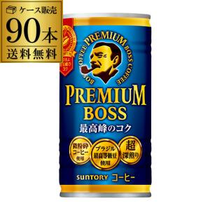 缶コーヒー ボス BOSS 90缶 3ケース販売 プレミアムボス 185g×90本 1本あたり75円(税別) GLY｜likaman