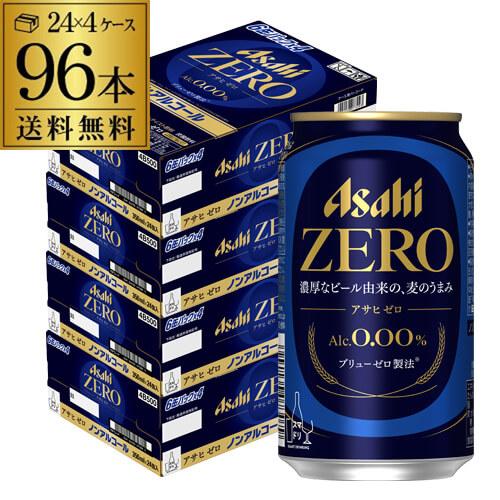 ノンアルコール ビール アサヒ ゼロ 350ml×4ケース 計96本 のんある アルコール0.00％...