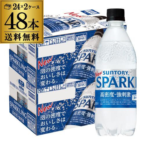 サントリー 天然水 スパークリング 500ml 2ケース 計48本 送料無料 ペットボトル 炭酸水 ...