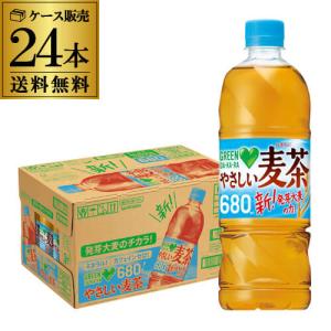 サントリー やさしい麦茶 680ml 24本 1ケース 送料無料 グリーンダカラ GREEN DA KA RA 麦茶 茶 ドリンク お茶 GLY