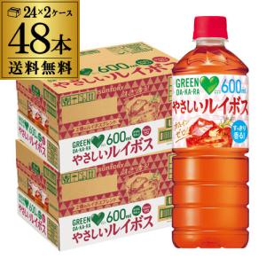 サントリー GREEN DAKARA グリーンダカラ やさしいルイボス 600ml 2ケース 計48本 送料無料  2個口でお届けします RSL｜likaman