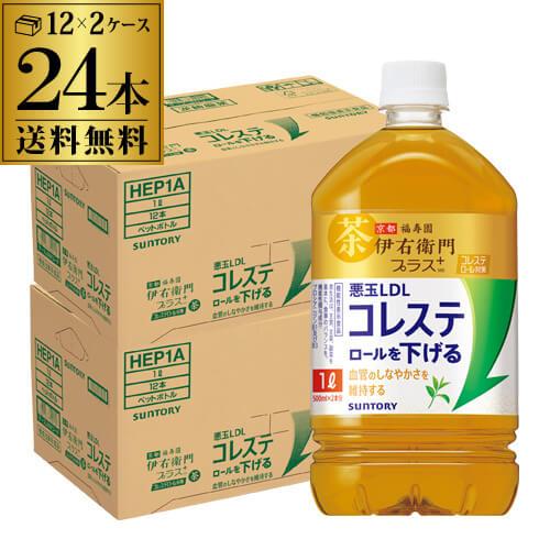 サントリー 伊右衛門プラス コレステロール対策 1000ml×2ケース 計24本 1L  送料無料 ...