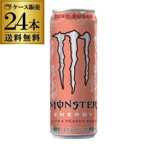 MONSTER ENERGY（モンスターエナジー） ウルトラバイスグァバ 355ml×24