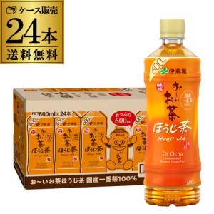 伊藤園 おーいお茶 ほうじ茶 600ml×24本 1ケース 送料無料 ドリンク ペットボトル PET お茶 ほうじ 茶 RSL 母の日 父の日