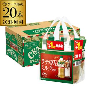 クラフトボス 甘くないイタリアーノ 500ml 20本+お試し品4本 合計24本 サントリー 八幡
