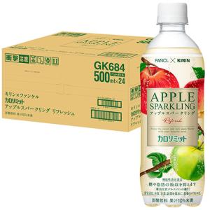 送料無料 キリン×ファンケル カロリミットアッ...の詳細画像1