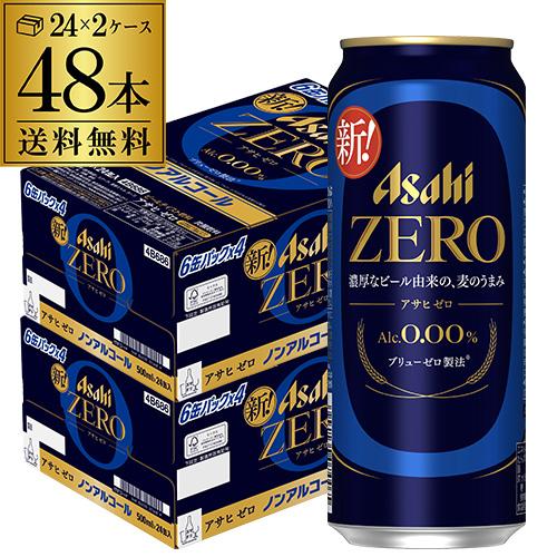 アサヒ ゼロ 500ml×48本 2ケース 送料無料 国産 缶 ノンアル ビールテイスト飲料 長S
