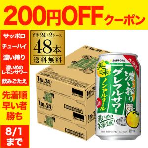 サントリー 翠ジンソーダ 本格濃いめ 缶 ( 24本入×4セット(1本500ml