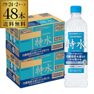サントリー 特水 600ml×2ケース 計48本 送料無料 ペットボトル 機能性表示食品 水 ウォーター 飲料水 PET GLY